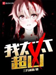 我的太奶超凶的漫剧在线观看完整版