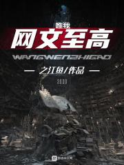 唯我至尊