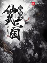 神话三国之至尊天帝百度百科