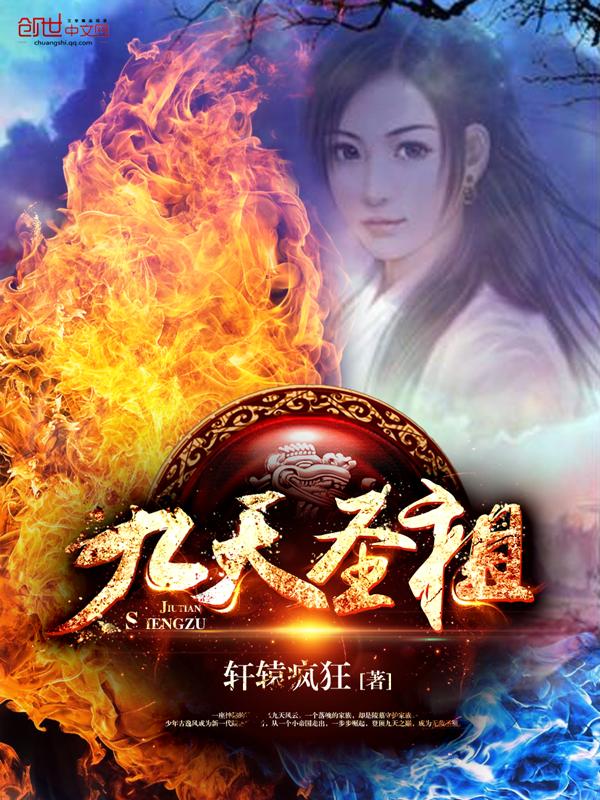 九天圣母是谁