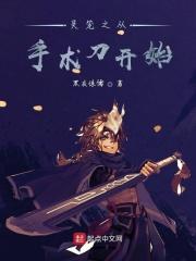 灵笼之从脊蛊开始