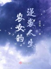 农女逆袭种田忙在线观看