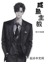 闲鱼主角却拥有无敌实力笔趣阁