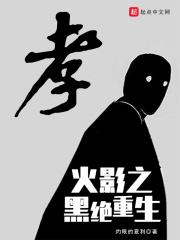 木叶重生鸣人