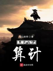 我真的不会算命