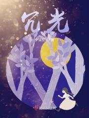 冗光释义