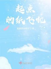 纸飞机怎么点