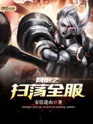 网游一键扫荡免费