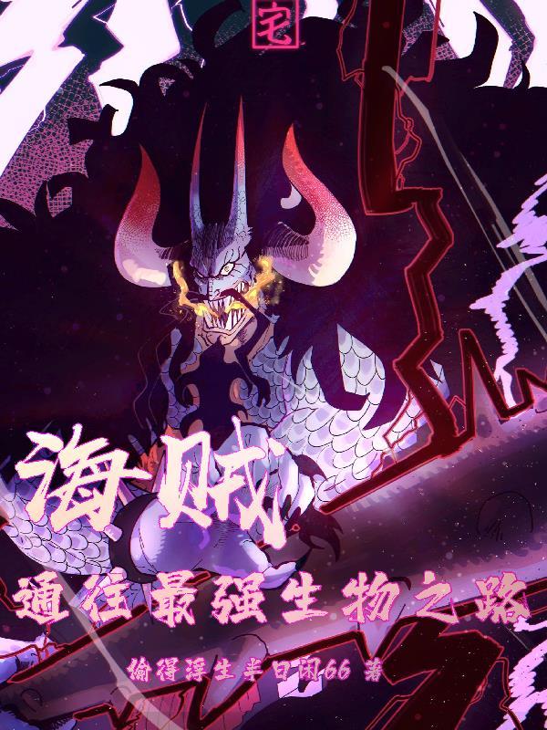 海贼之最强新闻鸟