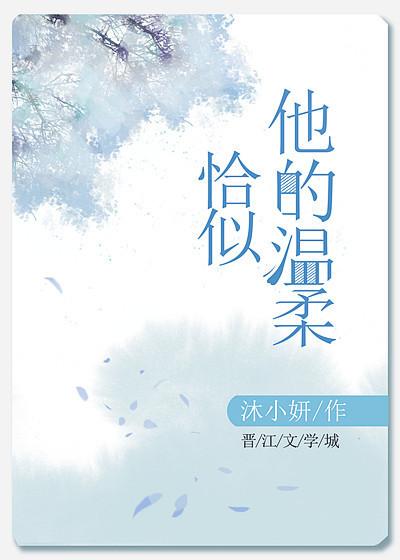 恰似你的温柔百科