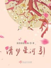 星河和清梦有什么含义