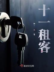 十一租房合适吗