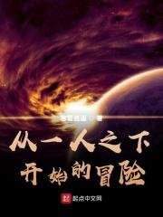从一人开始的冒险寒雪逍遥