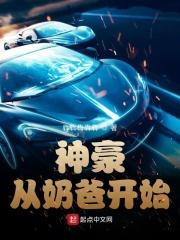 签到神豪从奶爸开始