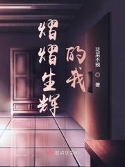 熠熠生辉的日子