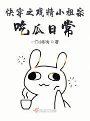 快穿戏精攻略指南