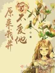 他不爱我