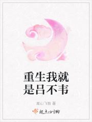 大秦之我是吕不韦