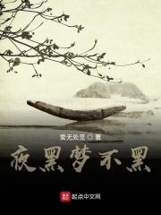 夜里的黑梦是什么歌