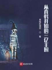 食戟从今天开始当厨神