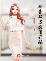 神豪从名媛团开始静侯轮回