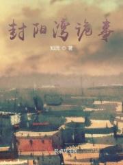 封阳卧的八个步骤图片