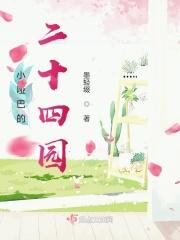 小哑巴qjf