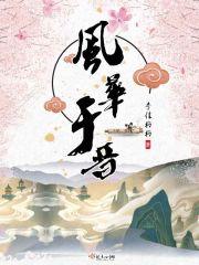 风华之年是什么意思