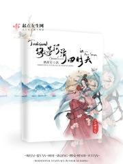 海晏河清四海升平