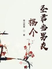 拐个魔君生崽崽