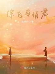 徐飞与武俏君续