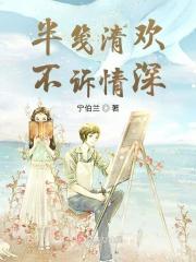半盏清欢出自哪首诗