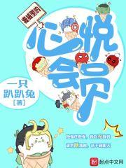 漫威里的心悦会员 第14章