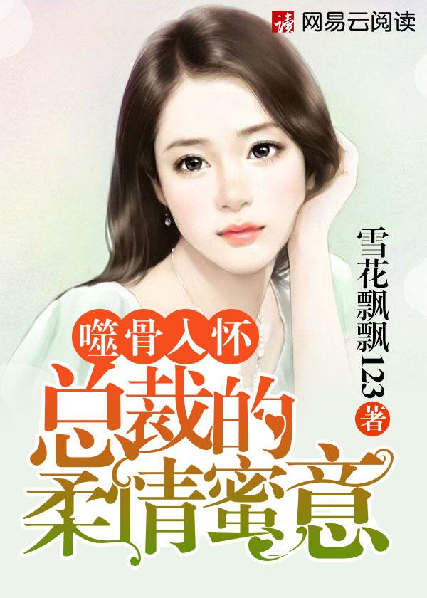 噬骨入怀悟空全文免费阅读