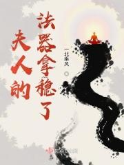 夫人中枪