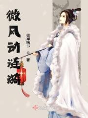 微动涟漪后面一句是什么