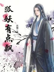 狐妖Pogl