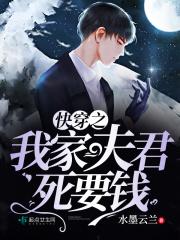 我家夫君已黑化第34章