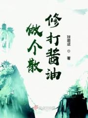 过去买散装酱油用什么打