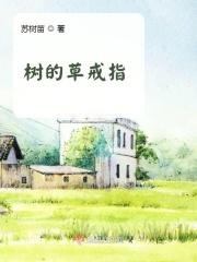 草戒指 歌词