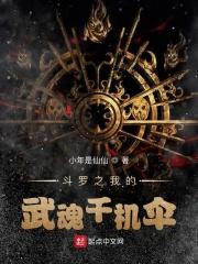 我的武我的武魂是魂环