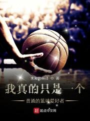 篮球爱好者可以考个什么证