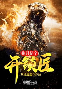 我是开锁的你演密码呢啥意思