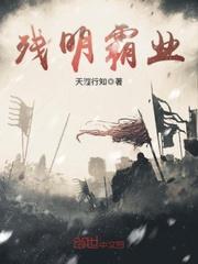 残明 好看吗