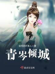 青岑暗示什么意思