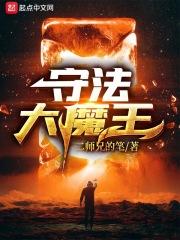 加油大魔王