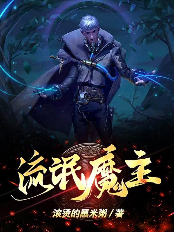 流氓宗师简介