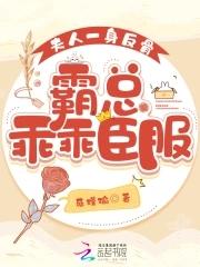 夫人一身反骨开机时间