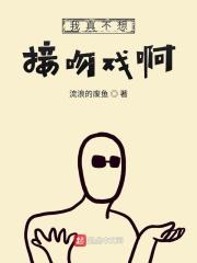 我真不想谈恋爱百科