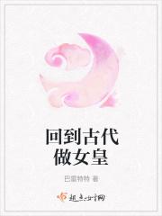 回到古代当皇子女主是谁